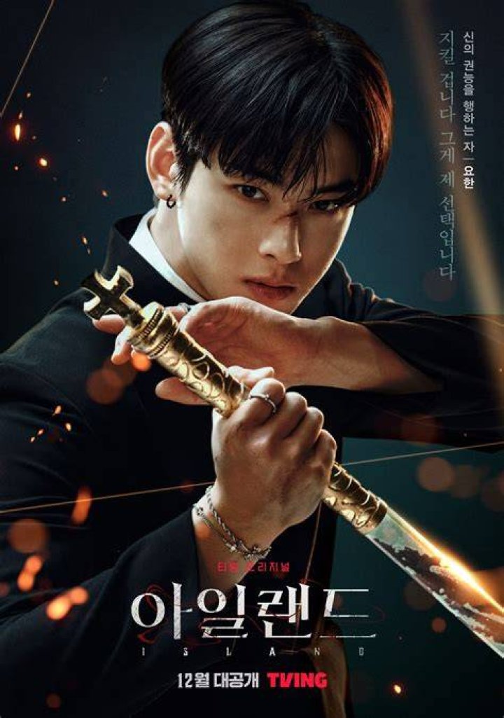 Cha Eun-Woo's Secret Beginnings: An Insider's Look