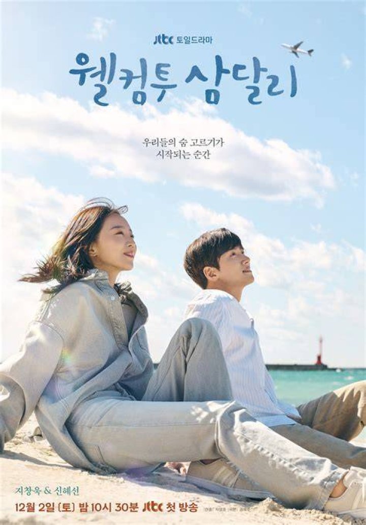 Shin Hye-sun's Romantic Update: Exploring Her Relationship Status In 2024